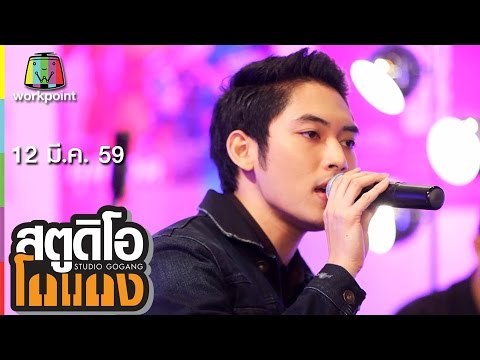 สตูดิโอ โกแกง | Crescendo I ไข่มุก,เอก I can see your voice | 12 มี.ค. 59 Full HD