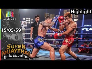 SUPER MUAYTHAI | คู่เอก | วัชระเล็ก แดงเขาทราย VS SEAN SOR.SUMALEE | 15 พ.ค. 59 Full HD