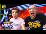 เกมกินสารพัดพริกเผ็ดซีด จี๊ดจ๊าดแน่นอน | Honey Hero คู่รักนักสู้ | EP.24 | 24 ก.ค. 59 Full HD