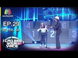 12345 I love you " แนน ft. แอมมี่ The Bottom Blues " I Can See Your Voice -TH