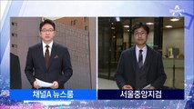 MB, 옥중 조사 또 거부…김윤옥 비공개 조사 검토