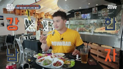 강한 남자는 굴을 먹을 줄 알아야 해요!