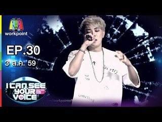 Everytime - ปา | I Can See Your Voice -TH