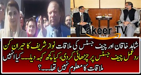 Nawaz Sharif Responses Over Meeting of CJ & PM