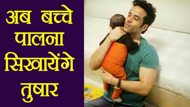 Tusshar Kapoor will share Parenting Skill in '9 Months' web series | FilmiBeat