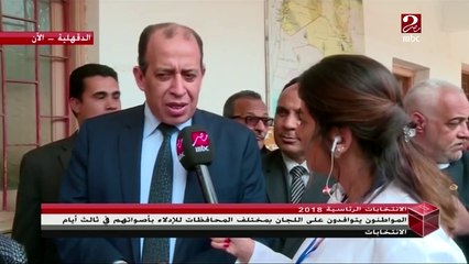 رئيس نادي قضاة مصر: "نسبة الإقبال على التصويت في الانتخابات حتى الأن جيدة جداً"
