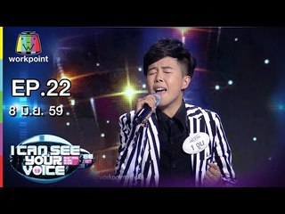 ด่วนพิศวาส - จูน  | I Can See Your Voice -TH