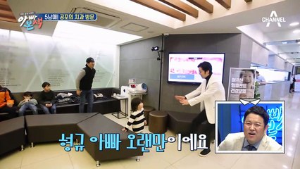 동심을 사로잡는 치과의사, 김형규 등장☆ #옛_출연자 #김윤아_남편