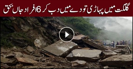 Landslide in Gilgit kills 6 people