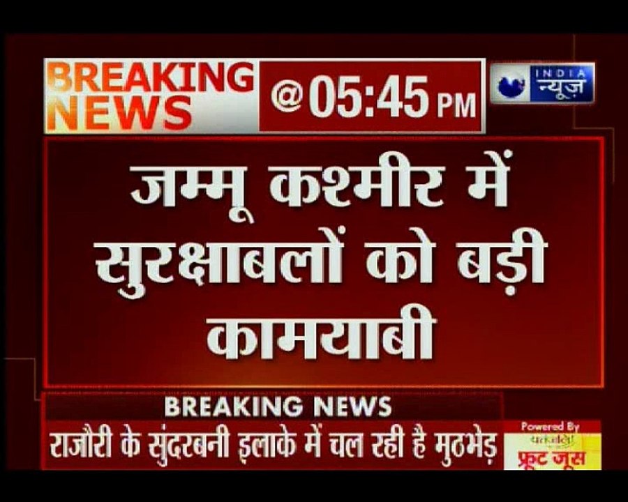 जम्मू कश्मीर में सुरक्षा बलों को बड़ी कामयाबी,...