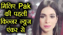 मिलिए Pakistan की पहली ट्रांसजेंडर न्‍यूज एंकर, Marvia Malik | वनइंडिया हिन्दी