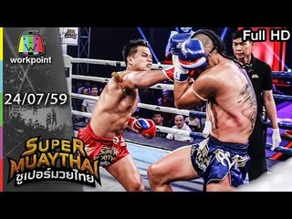 คู่นี้เดือด แซมมี่ ตีกับ แมนจู | SUPER MUAYTHAI | 24 ก.ค. 59