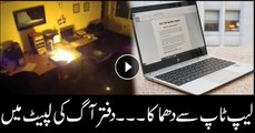 Office engulfs in flames as laptop explodes