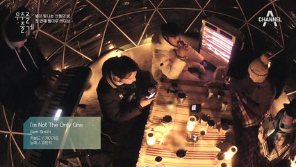 I'm Not The Only One - 멜로망스 김민석 (원곡: Sam Smith)