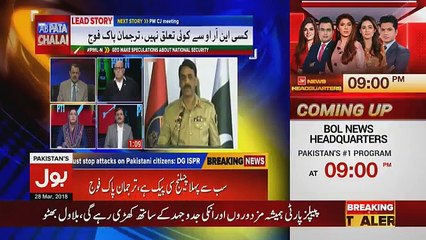 Ab Pata Chala - 28th March 2018