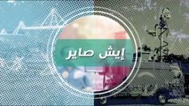 ايش صاير.. 149 حالة طلاق في اليوم بنسبة 45% من عقود الزواج في 2017