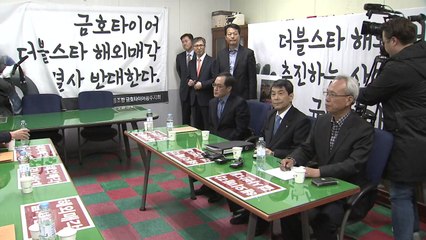 산업은행 "금호타이어 해외매각 내일이 시한" 최후통첩 / YTN