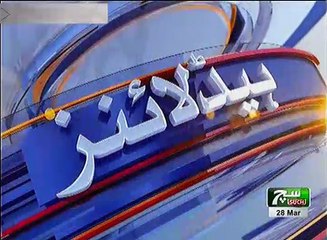 Such TV Bulletin 06PM 28 March 2018