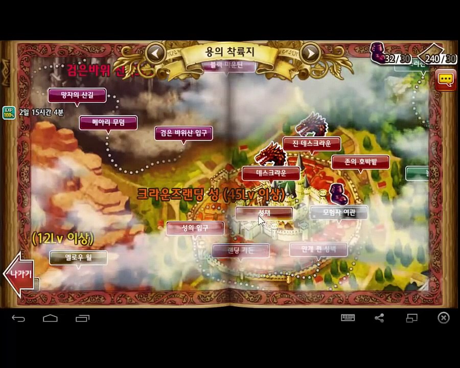 Angel of Melody - Joel - Mage - Dragon Blaze