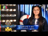 น้องเนิร์ส - เพลง นึกว่าแน่แค่ไหน | ไมค์ทองคำเด็ก | 30 ก.ค. 59 Full HD