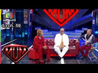 ซูเปอร์หม่ำ | ตั๊กแตน | เพชร | ซินแสเป็นหนึ่ง | เทพพิทักษ์ | 5 ก.ค. 59 Full HD