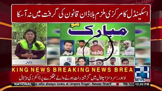 Kasur Jaisa Waqia Talal Chaudhry Ke Halqe Main Bhi Ho Gia - Watch What Talal Chaudhry Said On Kasur Scandal