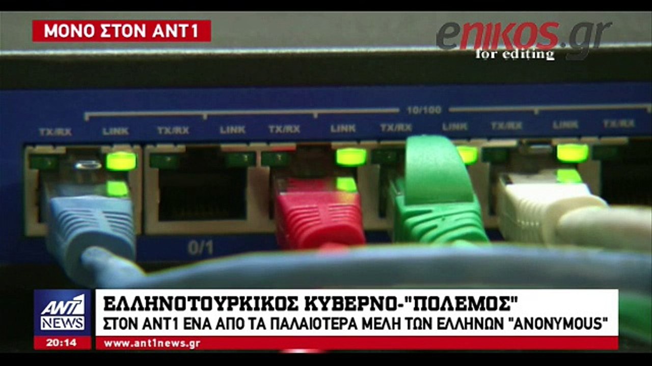 Τι δήλωσε στον ANT1 μέλος των Anonymous Greece