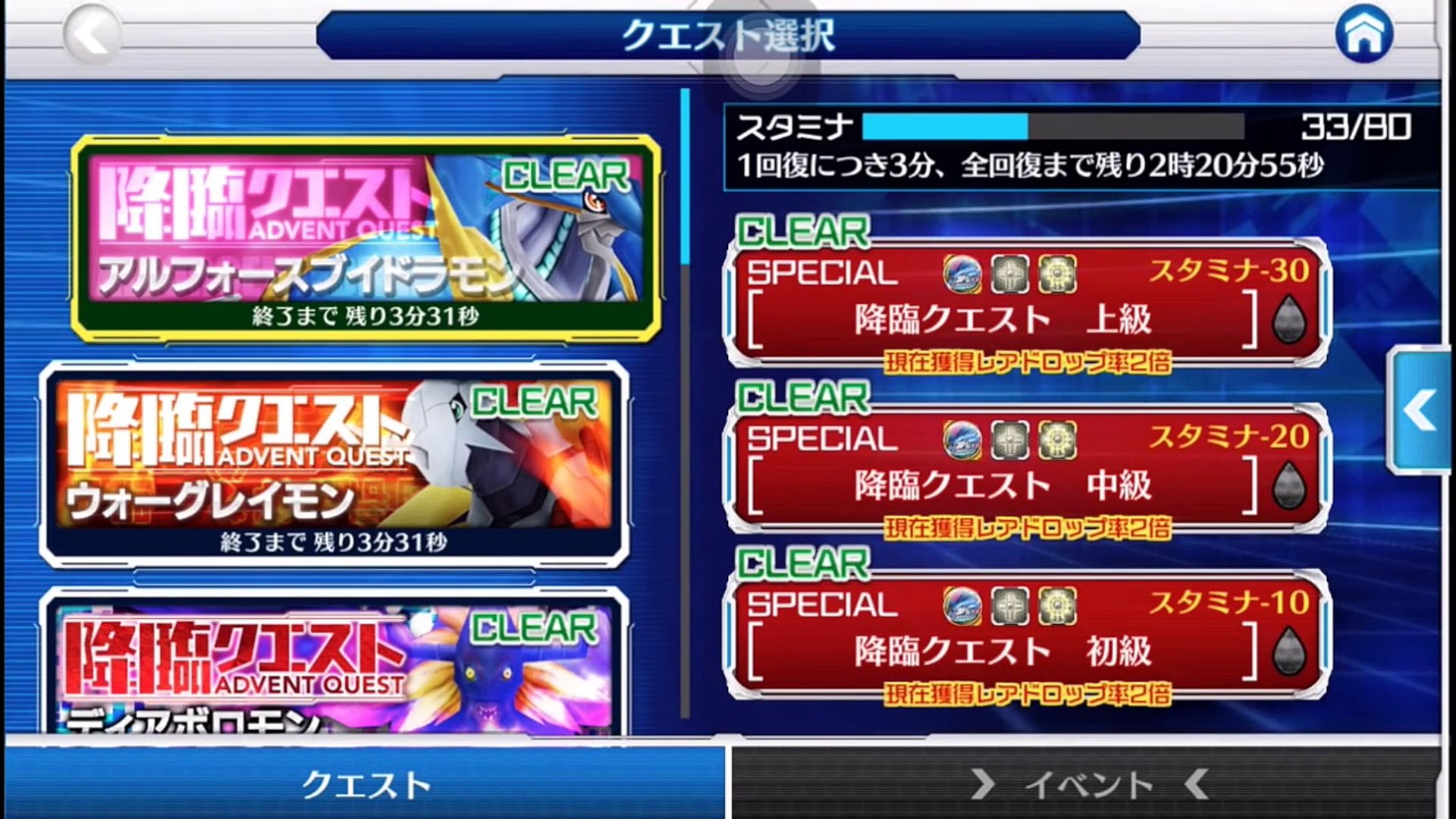 デジモンリンクス 究極体の強さはいかに Digimon Linkz Video Dailymotion