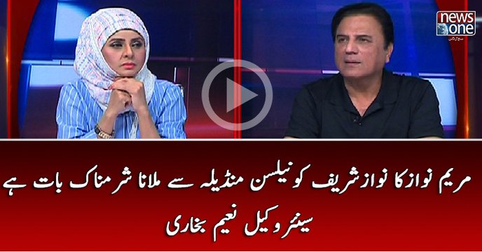Maryam Nawaz Ka Nawaz Sharif Ko Nelson Mandela Say Milana Sharmnaq Baat Hai | Naeem Bokhari