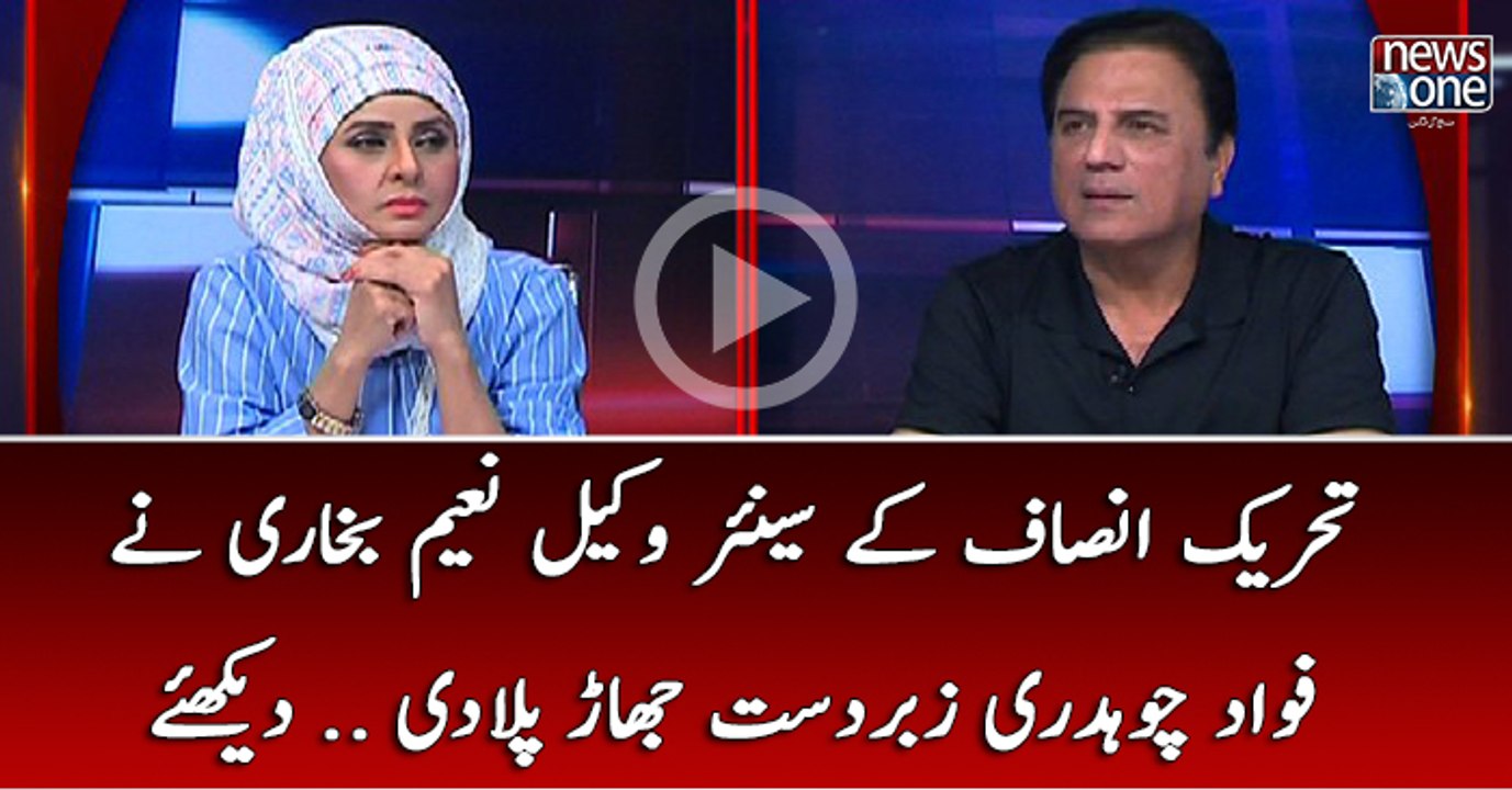 Naeem Bokhari Nay Fawad Chaudhry Ko Zabardast Jhar Pilladi..