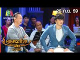 คุณพระช่วย | ล้อมวงเล่า ล้อมวงเล่น | คุณพระประชันเพลงแหล่ | 25 ก.ย. 59 Full HD