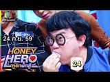 เพื่อนรักตัวแม่ ฮาสุดๆ | Honey Hero คู่รักนักสู้ | EP.33 | 24 ก.ย. 59