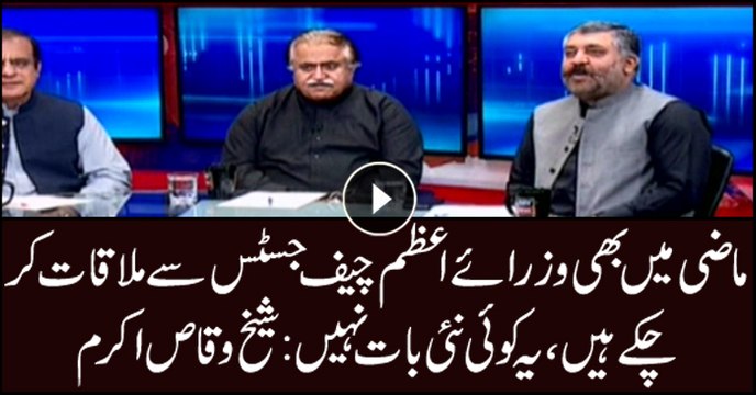 Prime Ministers have in the past met with the Chief Justice, says Sheikh Waqas Akram