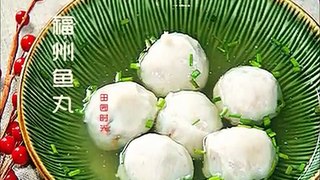 【田园时光美食】 福州包心鱼丸Fuzhou fish balls with fillings