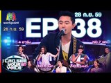 I Can See Your Voice -TH | EP.38 | วิน Sqweez Animal | 28 ก.ย. 59 Full HD