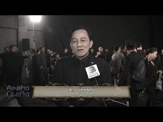 ภาพพ่อในดวงใจ EP.7 | สดใส รุ่งโพธิ์ทอง | 9 พ.ย.59