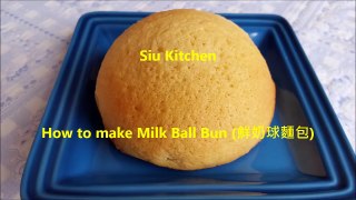 [Eng-Recipe] How to make Milk Ball Bun (鮮奶球麵包)