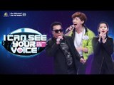 เพลง ถ้า - จิว Feat .ต้า&ติ๊ก Mr.Team | I Can See Your Voice -TH