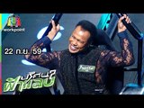 ปริศนาฟ้าแลบ | แตงโม, มอร์ริส เค, เอ๋, อ้วน รีเทิร์น | 22 ก.ย. 59 Full HD