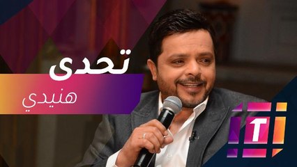 نجوم الفن يتفاعلون مع محمد هنيدي بعد نشر صورة بطاقته