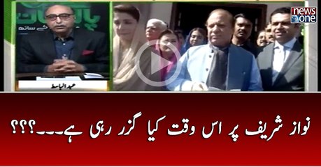 Nawaz sharif par is waqt kia guzar rahi hai...???