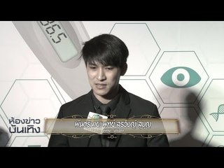 ภาพพ่อในดวงใจ EP.4 | หมอก้อง สรวิชญ์ สุบุญ | 6 พ.ย.59