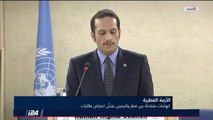 بين قطر والبحرين: انتهاك المجال الجوي يصل مجلس الأمن