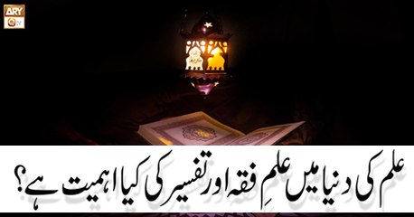 Roshni Sab Kay Liye - 28th March 2018