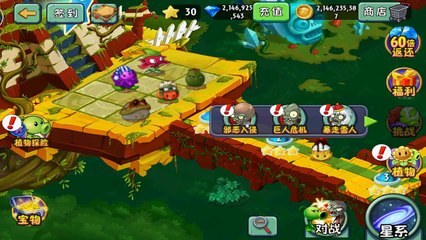 Plants Vs Zombies 2 Chinese Boss Daily: Magic Shroom