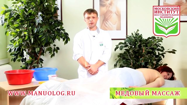 Как делать массаж мёдом. Медовый массаж в домашних условиях. Свойства, техника, методика