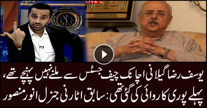 Gilani had also made sudden decision to meet CJP, says former Attorney General