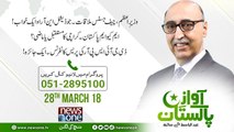 Awaz E Pakistan | 28 March 2018 | NawazSharif | PMAbbasi | Chief Justice | N R O |