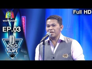 คุณบู๊ | เรื่อง การดูแลความรัก | เดี่ยวดวลไมค์ ไทยเเลนด์