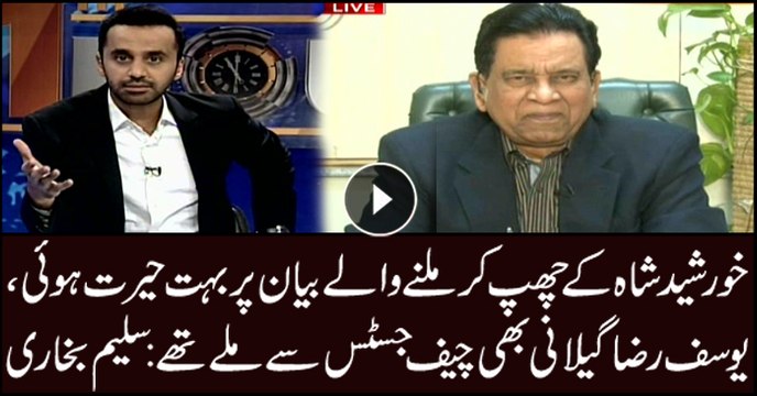 Khursheed Shah's statement on PM-CJP meeting was shocking: Saleem Bukhari